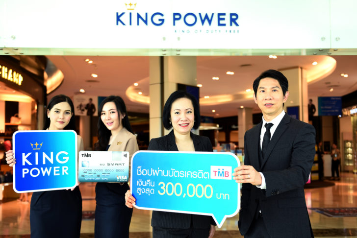 resize-King-Power_Basel-World-Promotion-with-TMB