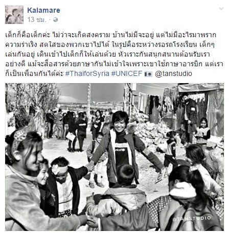 กาละแมร์ เยี่ยมผู้ลี้ภัย2