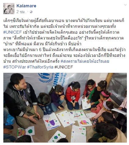 กาละแมร์ เยี่ยมผู้ลี้ภัย3