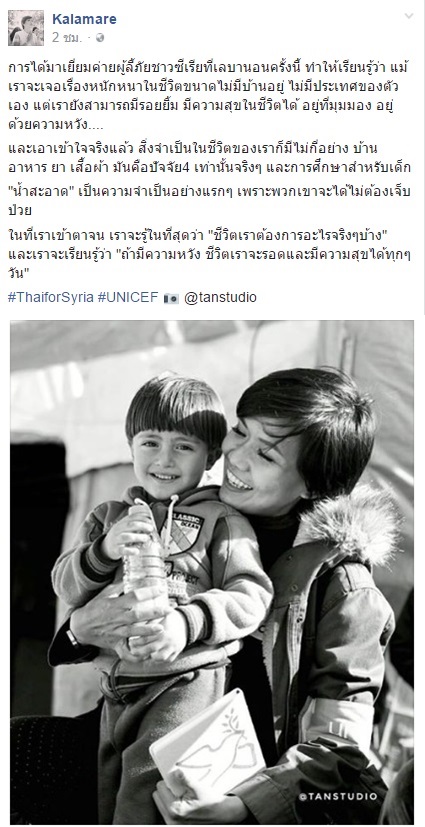 กาละแมร์ เยี่ยมผู้ลี้ภัย6