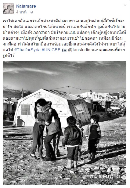 กาละแมร์ เยี่ยมผู้ลี้ภัย7