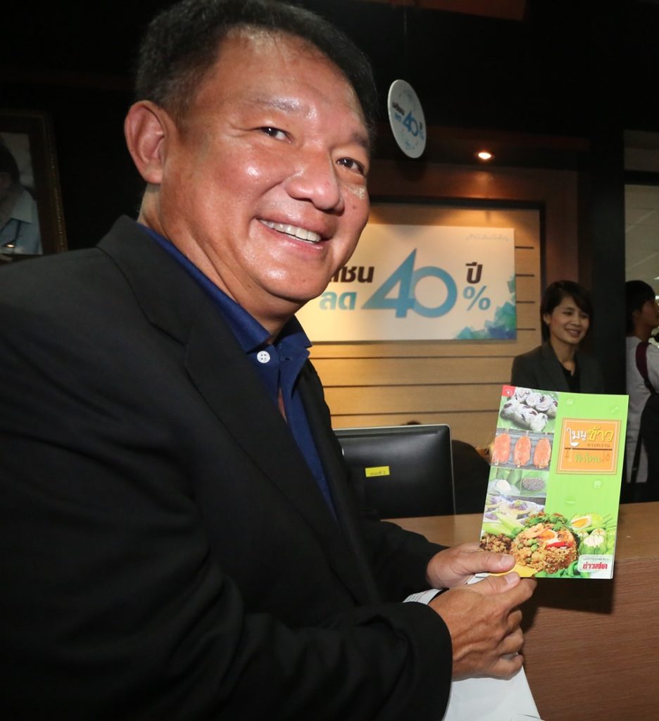 กิตติรัตน์02