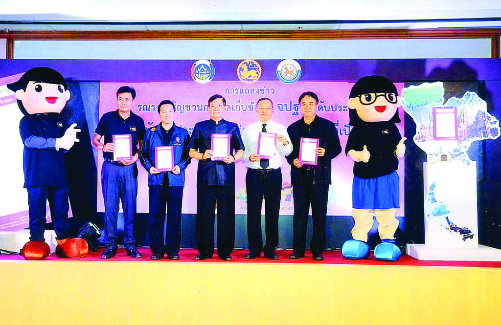 จัดงานแถลง - อภิชาติ โตดิลกเวชช์ อธิบดีกรมการพัฒนาชุมชน (พช.) กระทรวงมหาดไทย พร้อม คณะผู้บริหาร จัดงานแถลงข่าวเชิญชวนประชาชนร่วมให้ข้อมูลความจำเป็นพื้นฐาน (จปฐ.) ปี 2560 อย่างตรงไปตรงมา บนหลักคิดที่ว่า “ร่วมพัฒนาประเทศไทย ร่วมให้ข้อมูล จปฐ.ที่เป็นจริง” ณ ศูนย์ราชการแจ้งวัฒนะ เมื่อเร็วๆ นี้