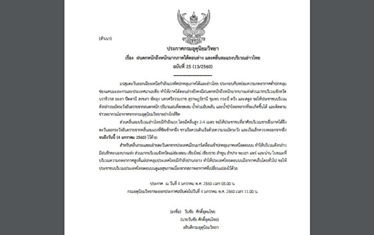 ฉบับ25