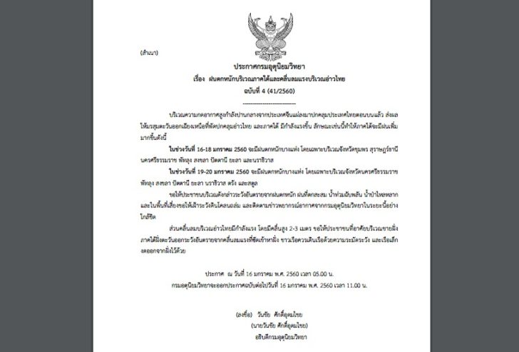 ฉบับ4