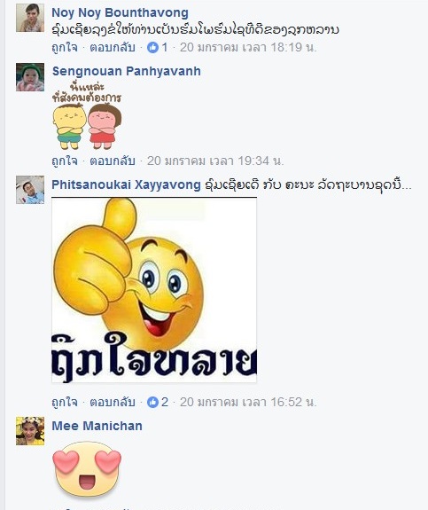 ชมเชย