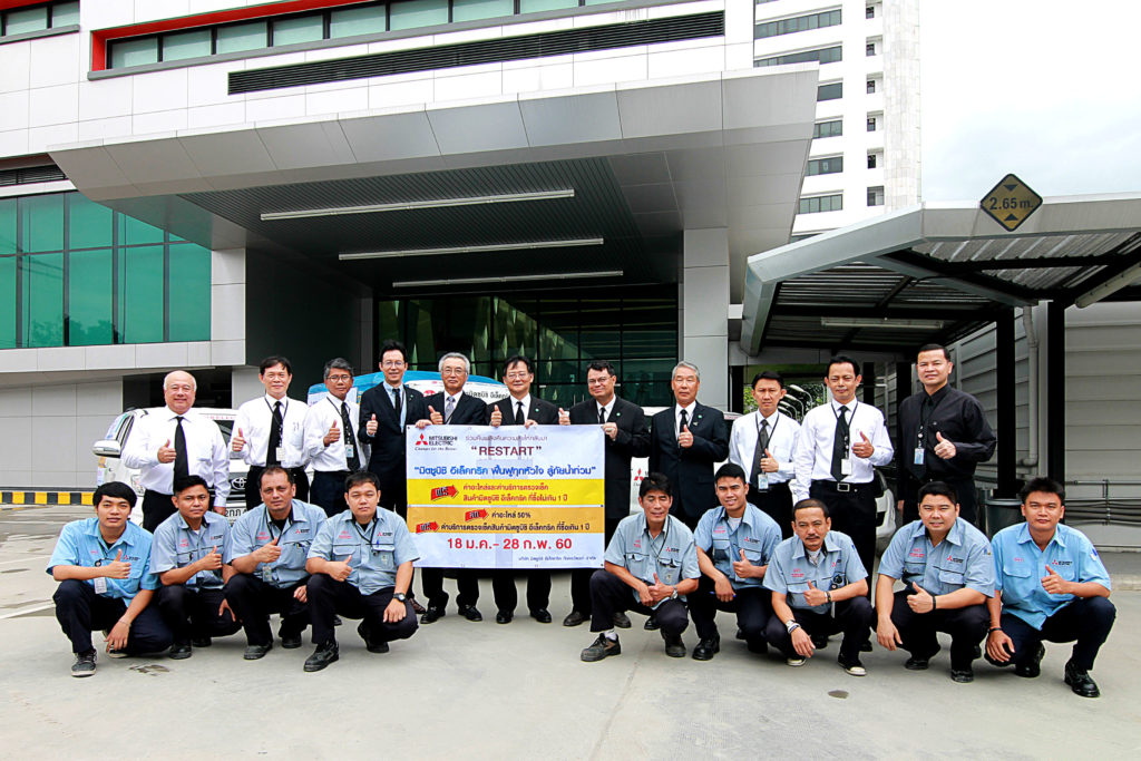 ช่วยน้ำท่วม - บริษัท มิตซูบิชิ อีเล็คทริค กันยงวัฒนา จำกัด นำโดย ยาซุชิ โมริยามะ กรรมการผู้จัดการ พร้อมคณะผู้บริหาร จัดกิจกรรมช่วยเหลือผู้ประสบภัยน้ำท่วมภาคใต้ ภายใต้โครงการ RESTART : มิตซูบิชิ อีเล็คทริค ฟื้นฟูทุกหัวใจ สู้ภัยน้ำท่วม ปล่อยคาราวานรถศูนย์บริการพร้อมทีมช่าง มืออาชีพ จากศูนย์บริการมิตซูบิชิ อีเล็คทริค ลงพื้นที่บรรเทาความเดือดร้อนจากเหตุการณ์น้ำท่วม แก่ผู้ใช้ผลิตภัณฑ์มิตซูบิชิ อีเล็คทริค เพื่อให้สามารถกลับมาใช้งานได้ตามปกติ ในพื้นที่จังหวัดชุมพร, สุราษฎร์ธานี,นครศรีธรรมราช, กระบี่, พัทลุง, ตรัง และสงขลา เมื่อเร็วๆ นี้