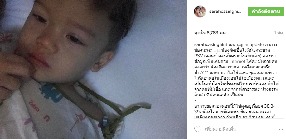 ซาร่า
