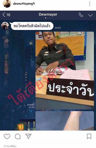 ดิว เดอะสตาร์ 1