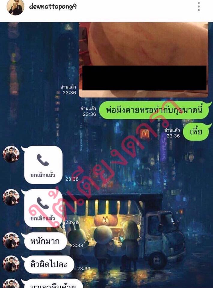 ดิว เดอะสตาร์ 3
