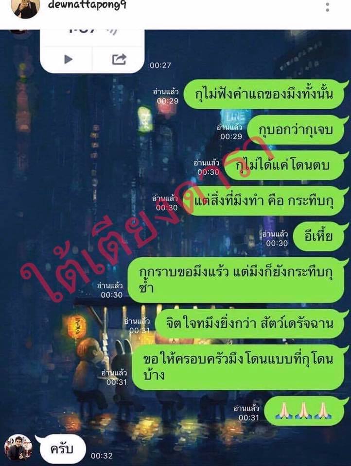 ดิว เดอะสตาร์ 4