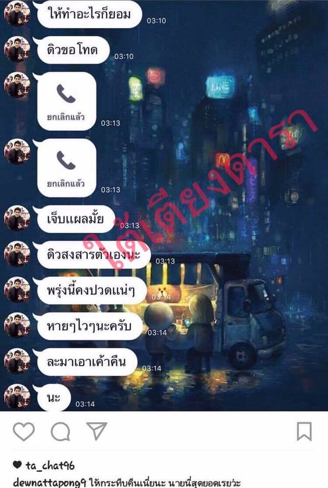 ดิว เดอะสตาร์ 5