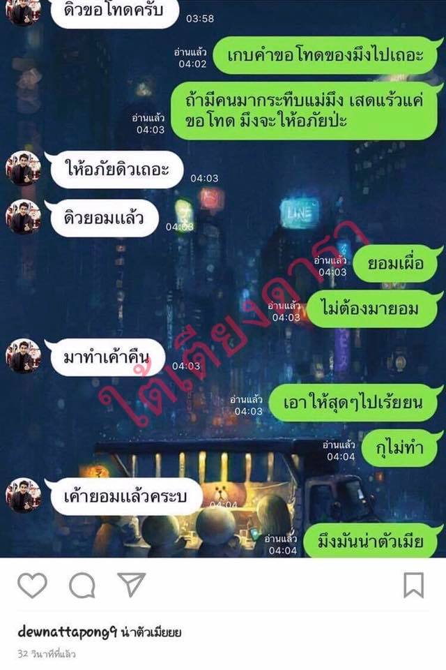 ดิว เดอะสตาร์ 6