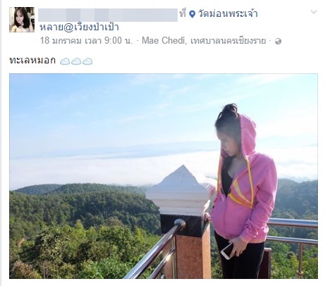 ดิว เดอะสตาร์ 9 แฟนนน1