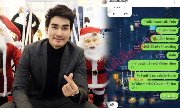 ดิว เดอะสตาร์9