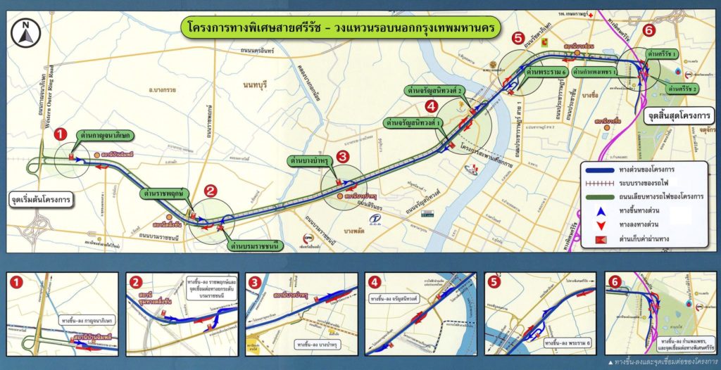 ด่วนศรีรัช