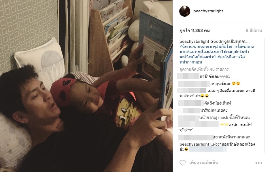 ติ๊ก เจษฎาภรณ์
