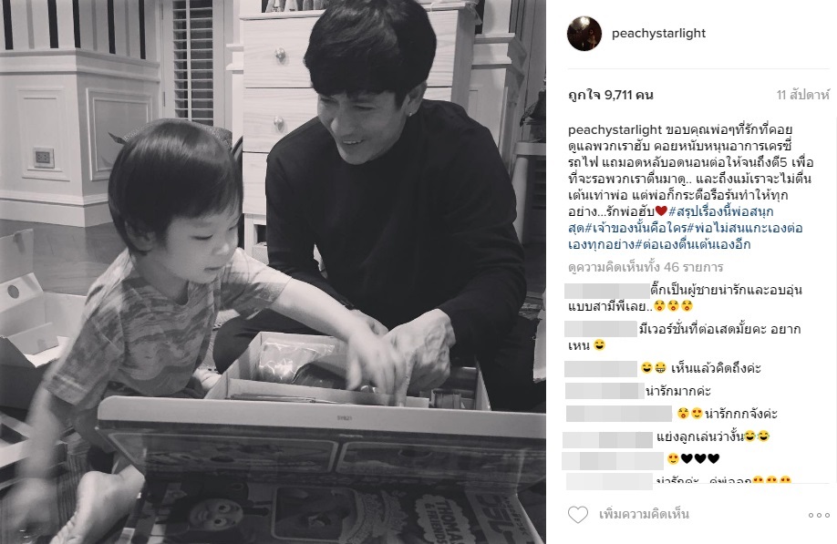 ติ๊ก เจษฎาภรณ์4