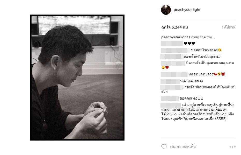 ติ๊ก เจษฎาภรณ์5