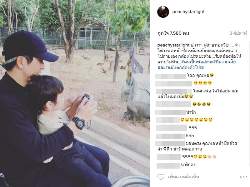 ติ๊ก เจษฎาภรณ์6