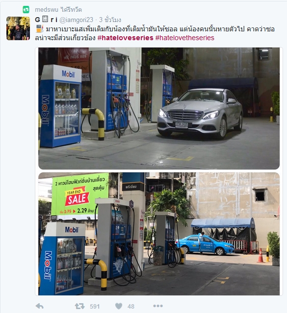 ทวิตเตอร์แฮชแทคhateloveseries6