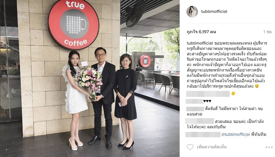ทับทิม 1