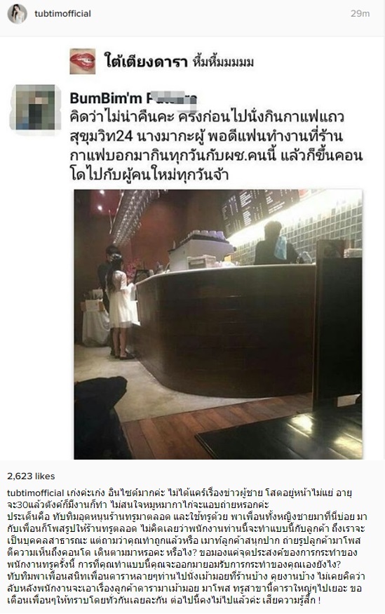 ทับทิม มัลลิกา 2