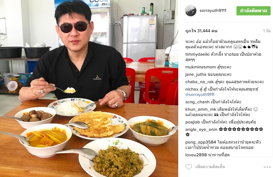 ทูลกระหม่อม