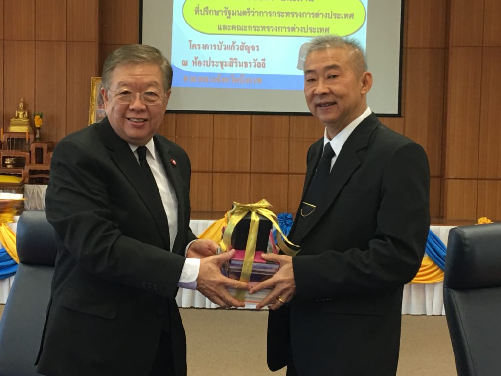 ท่านผู้ว่าฯพิสุทธิ์รับมอบของจากท่านที่ปรึกษาฯชัยสิริ