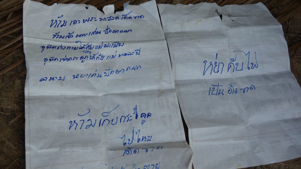 นครปฐม-เผาตัว2