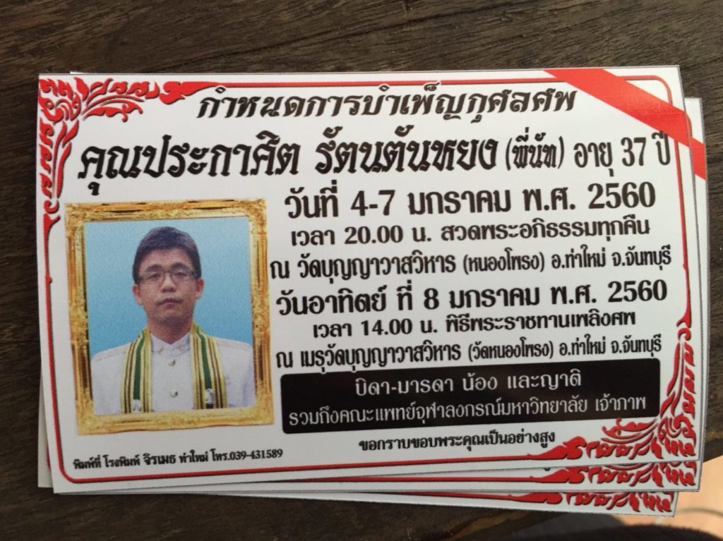 ประกาศิต05