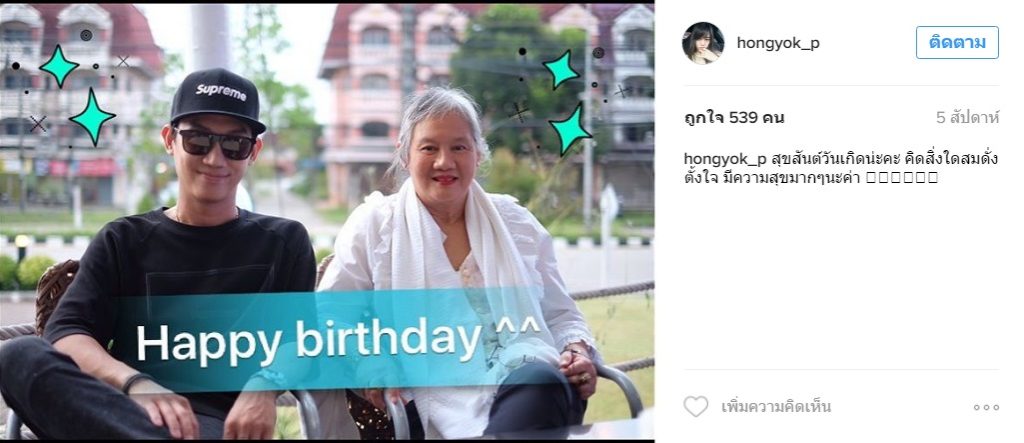 ปลื้ม สุรบถ1