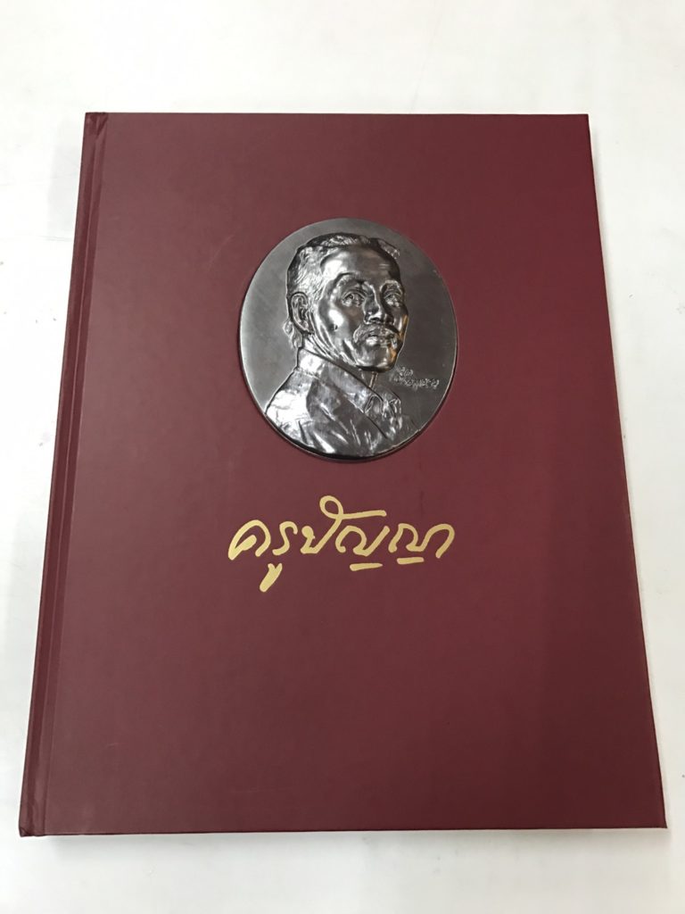ปัญญา04