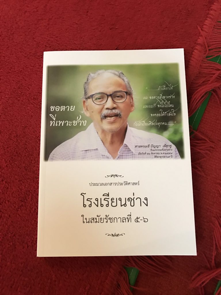 ปัญญา06