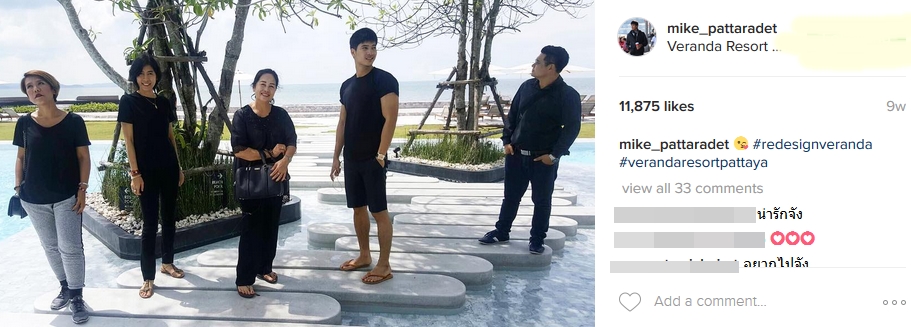 ภาพของไมค์ที่ทำให้แฟนๆ สงสัยว่าจะไปกับปุ๊กลุก