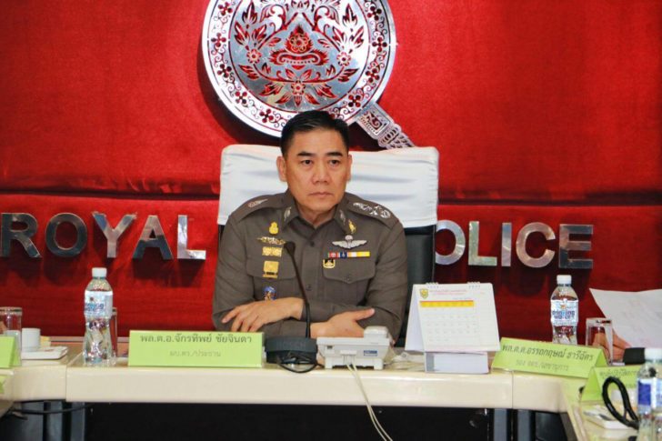 ผบ.ตร.2