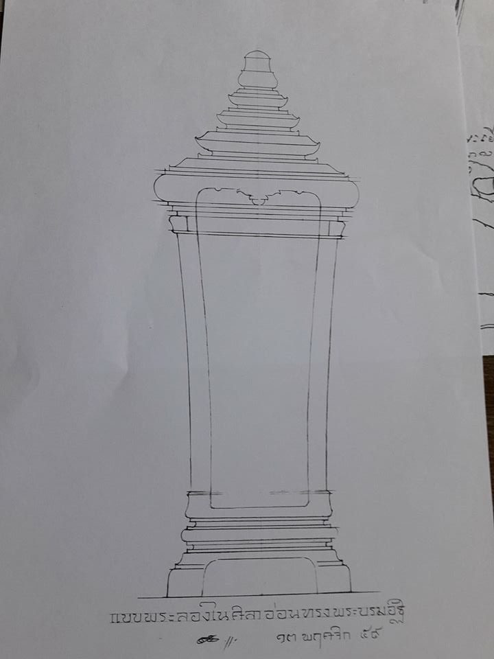 พระลองใน