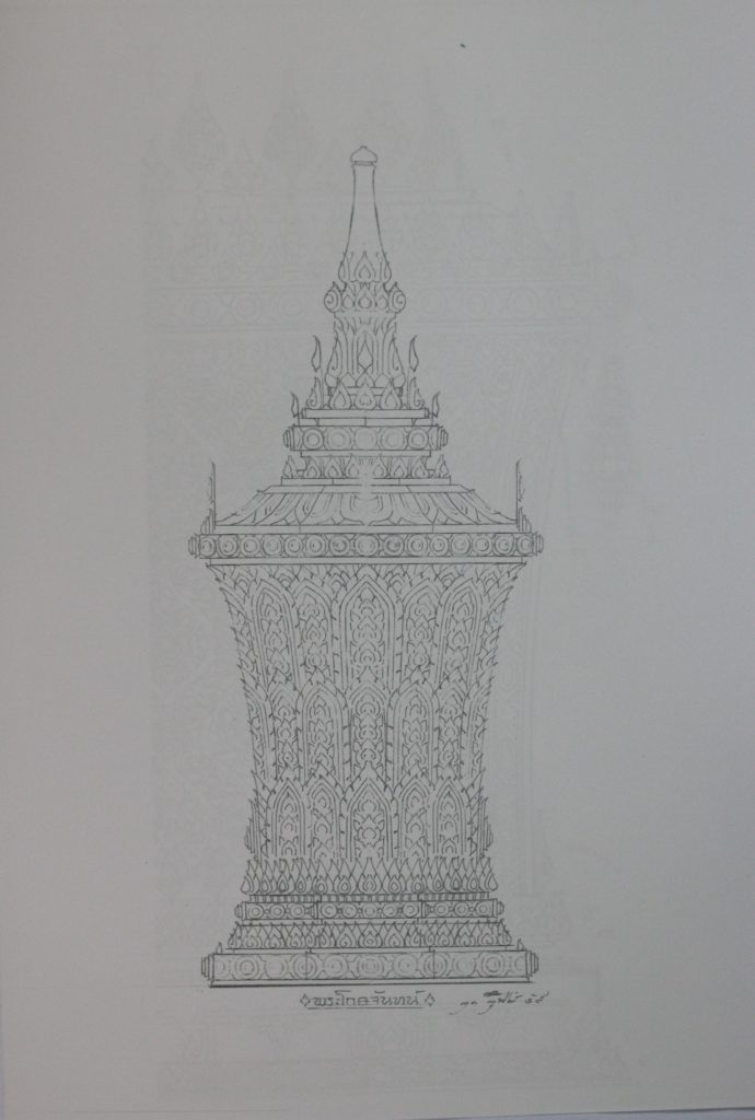 พระโกศจันทน์
