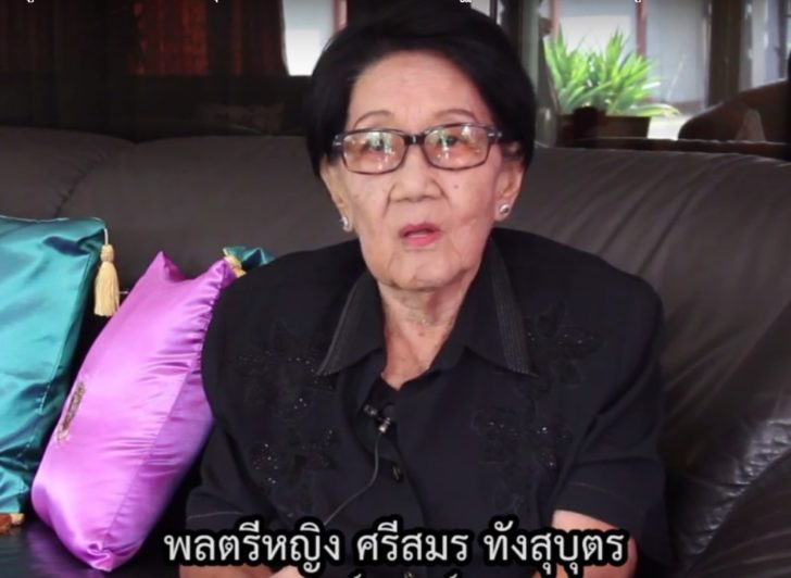 พล.ต.หญิง ศรีสมร