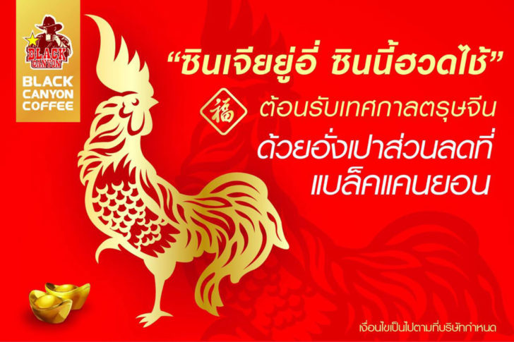ภาพข่าวตรุษจีน