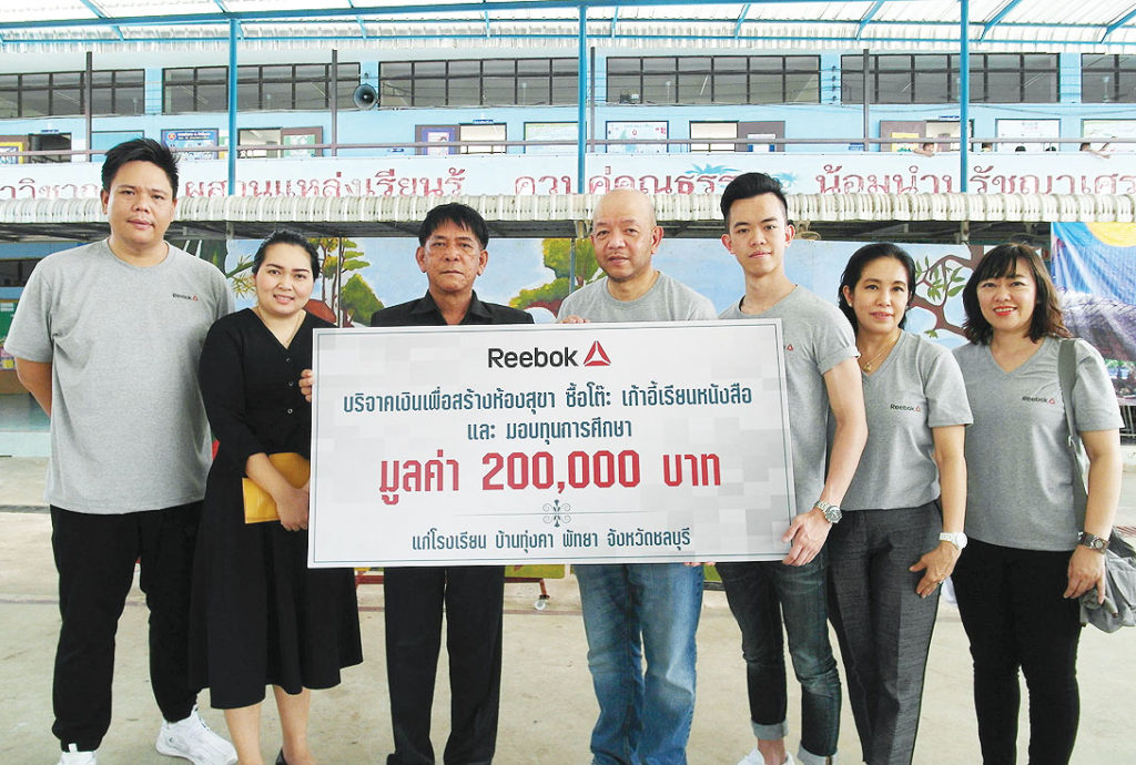 มอบทุน - วิจักษ์ สิริสิงห์ ประธานเจ้าหน้าที่บริหาร บริษัท ไทยท๊อปสปอร์ต จำกัด ผู้แทนจำหน่ายผลิตภัณฑ์และอุปกรณ์กีฬา แบรนด์ รีบอค (ประเทศไทย) พร้อมทีมผู้บริหาร ร่วมมอบทุนการศึกษาและสิ่งของมูลค่า 200,000 บาท ให้กับเด็กที่ขาดแคลนทุนทรัพย์ได้มีโอกาสทางการศึกษาเพื่อเป็นอนาคตที่ดีของชาติต่อไป ที่โรงเรียนบ้านทุ่งคา พัทยา จ.ชลบุรี