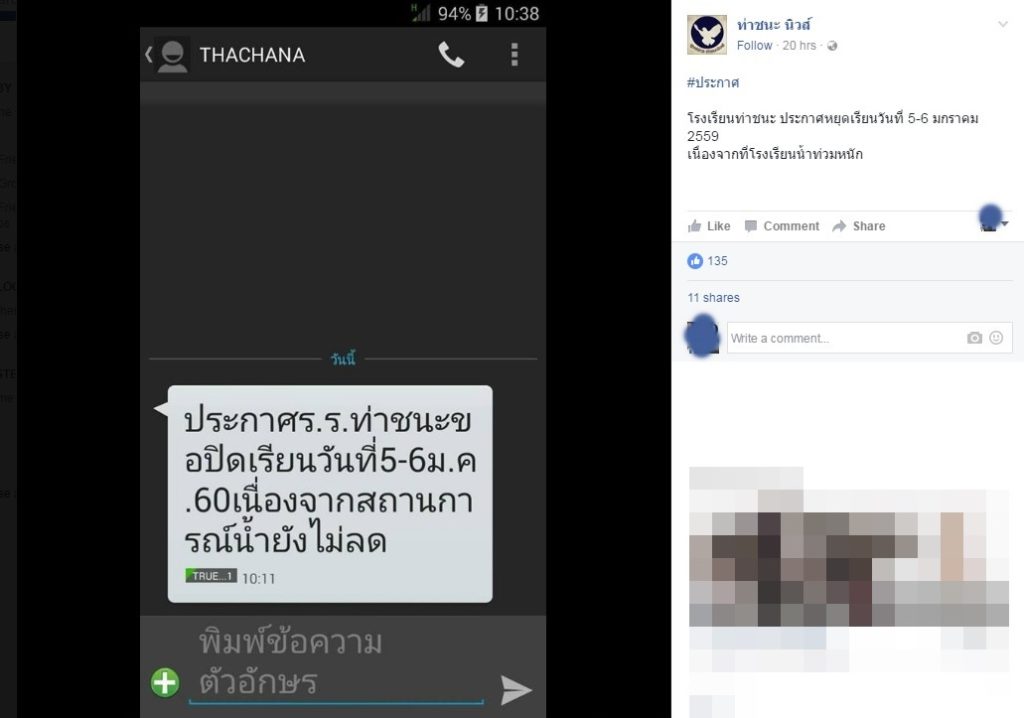 ร.ร.ท่าชนะ