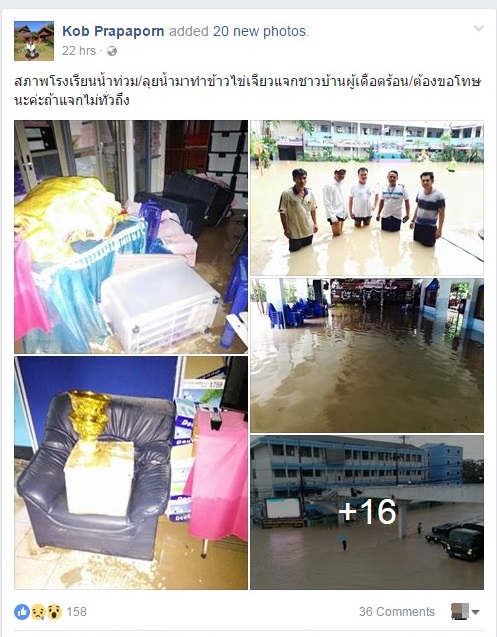 ร.ร.น้ำท่วม2