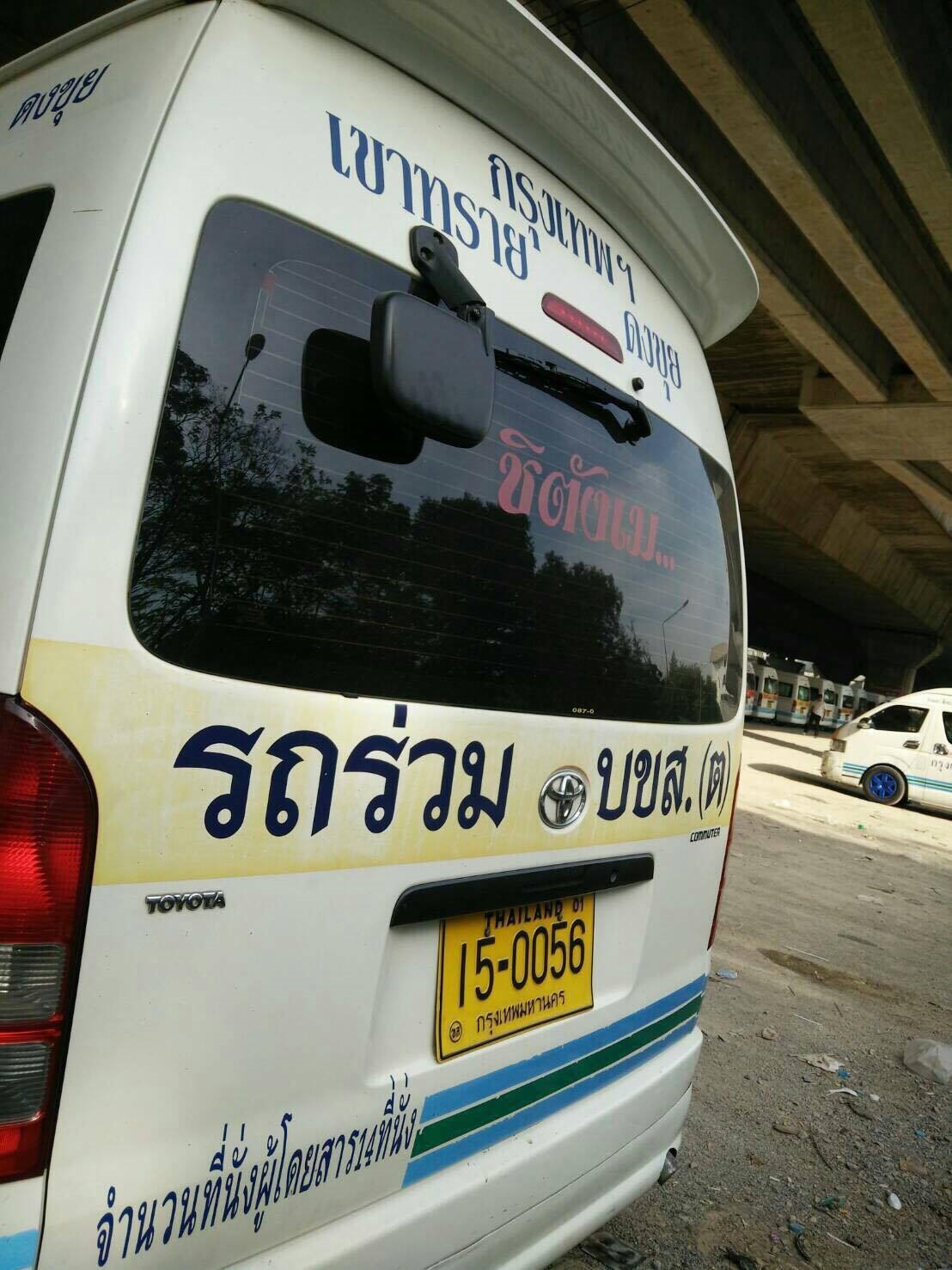 รถตู้2