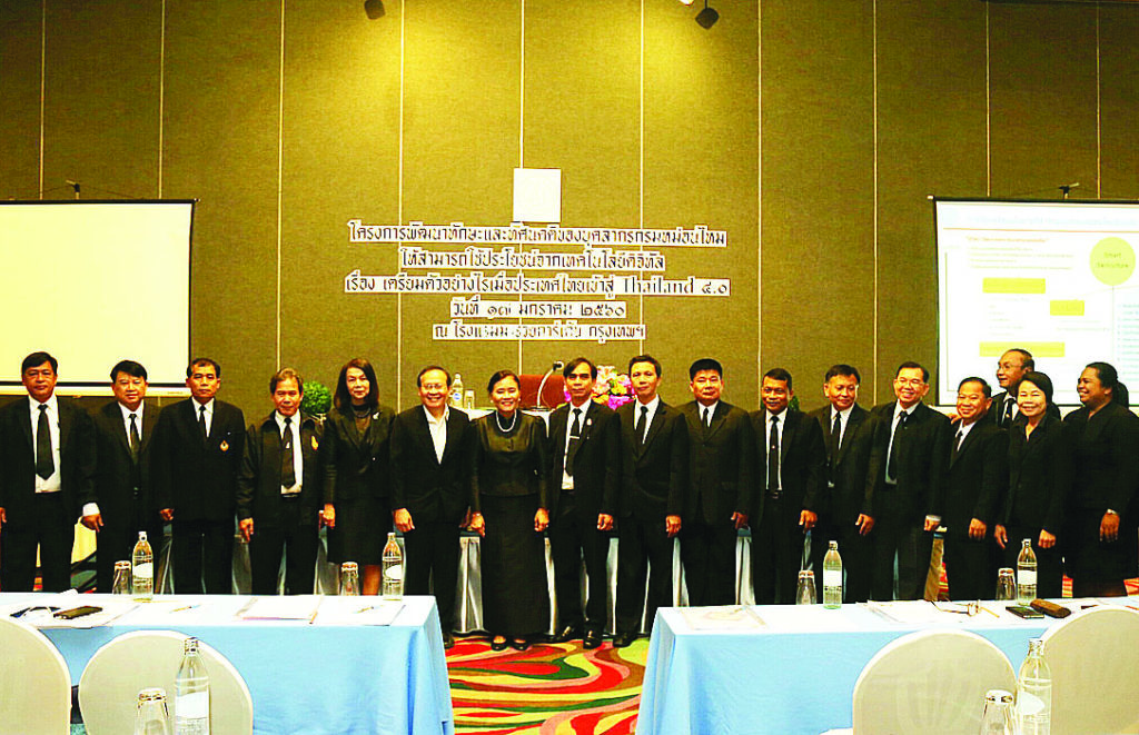 รับยุค4.0 - สุดารัตน์ วัชรคุปต์ เหล่าวิชยา อธิบดีกรมหม่อนไหม เป็นประธานเปิดโครงการพัฒนาทักษะและทัศนคติของบุคลากรกรมหม่อนไหมให้สามารถใช้ประโยชน์จากเทคโนโลยีดิจิทัล เรื่อง “เตรียมตัวอย่างไรเมื่อประเทศไทยเข้าสู่ Thailand 4.0” ณ โรงแรมมารวยการ์เด้น กรุงเทพฯ