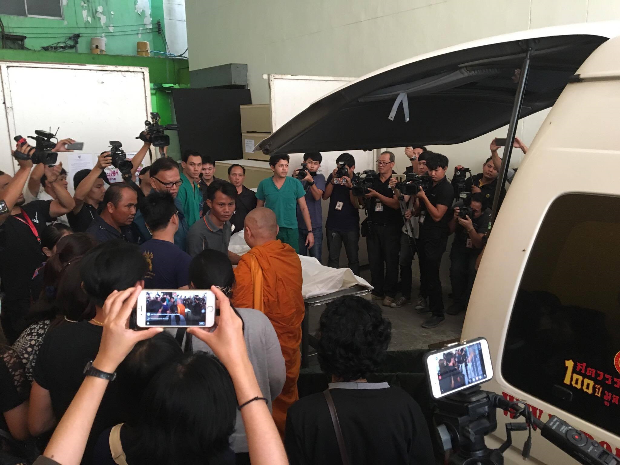 รับศพ