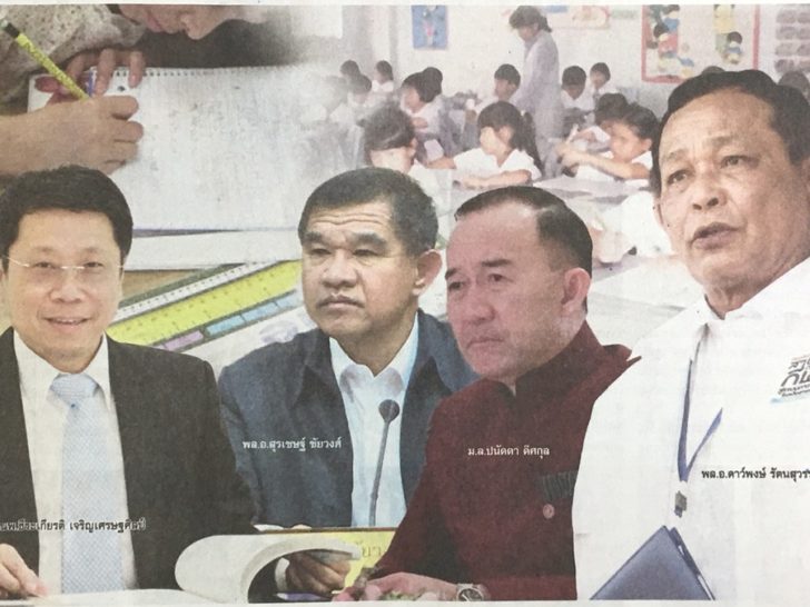 รายงาน