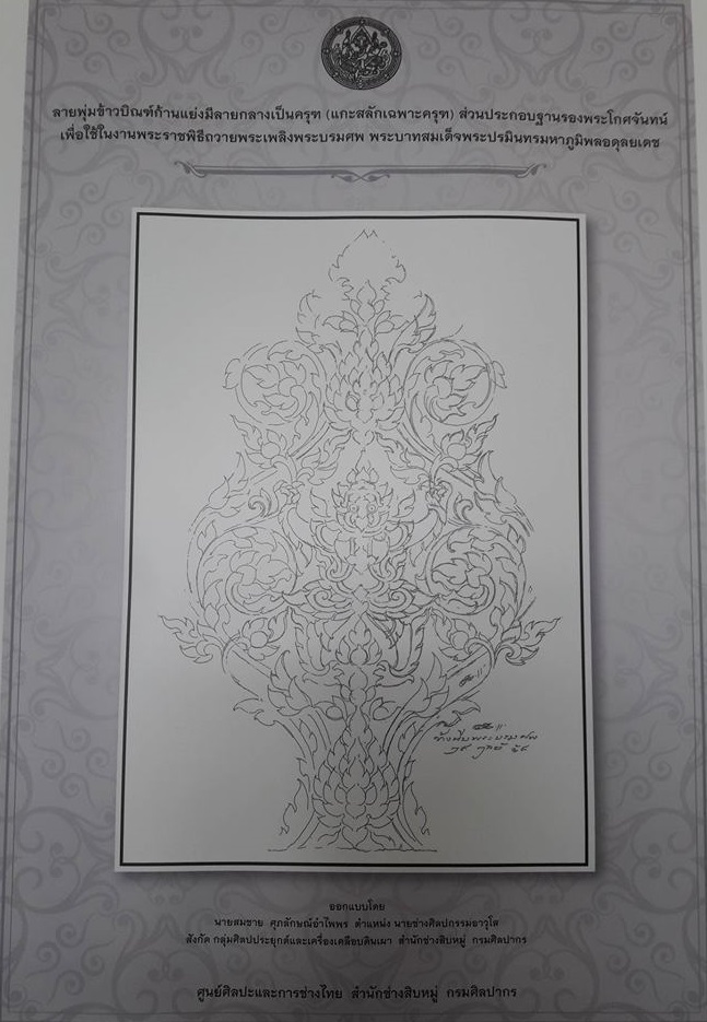 ลายครุฑ