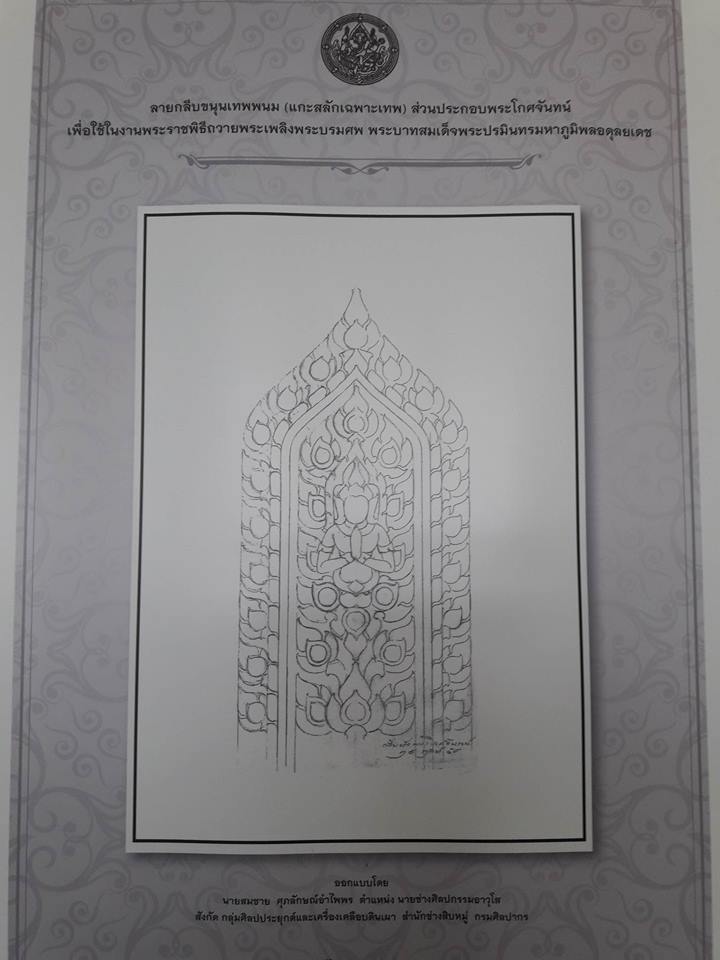 ลายเทพ