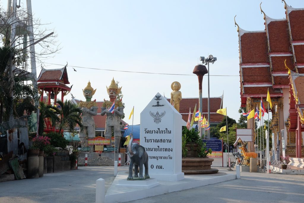 ป้ายรูปทรงหลักกิโลเมตรที่ตั้งอยู่ภายในวัดเขียนว่า วัดบางไกรใน โบราณสถานศาลนายไกรทองผู้ปราบพญาชาละวัน